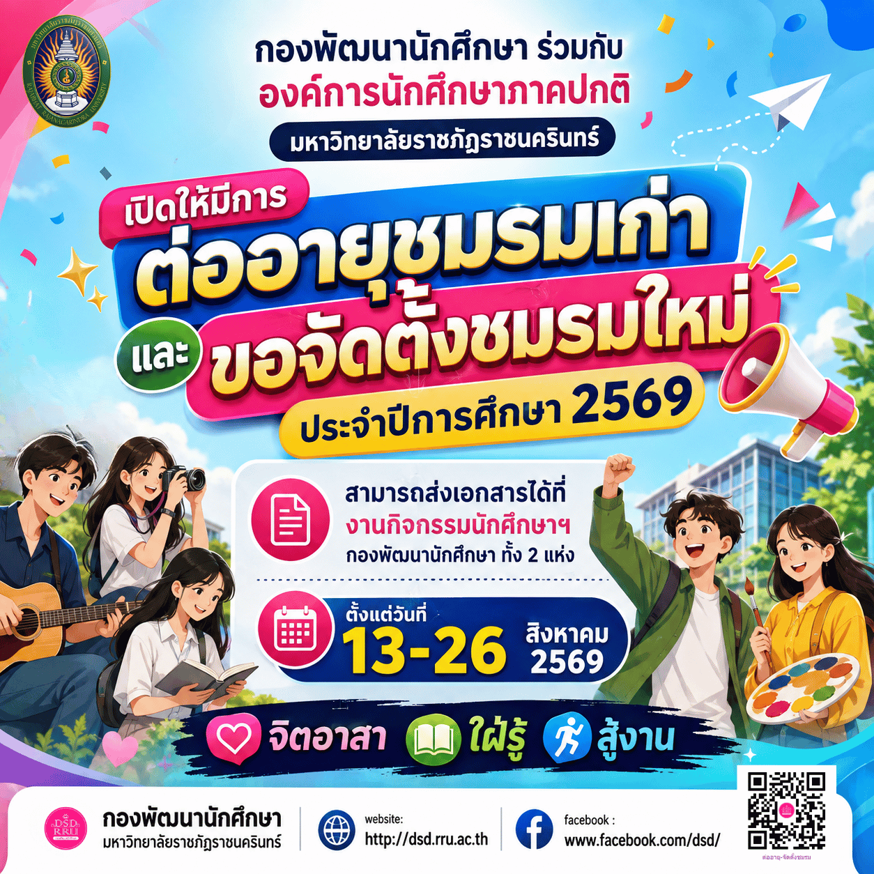 Club2569 1