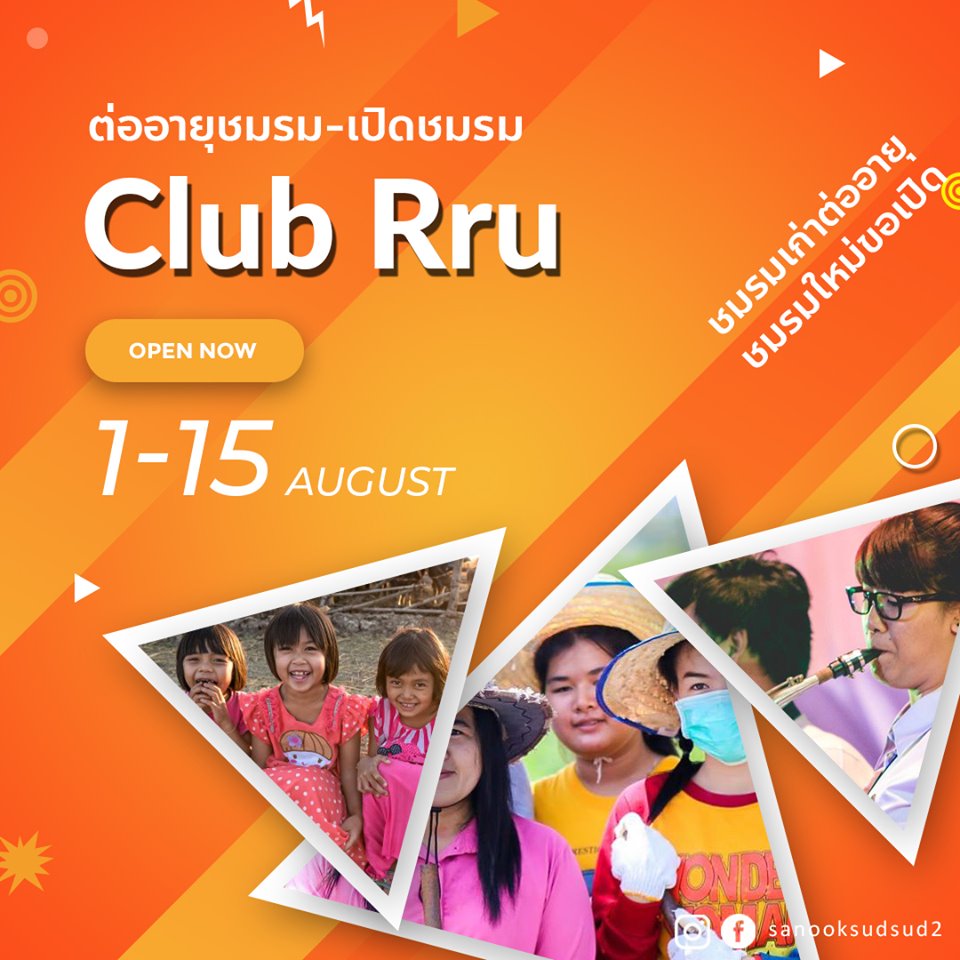 ทั้ง 2 แห่ง ระหว่างวันที่1-15 สิงหาคม 2562 นี้