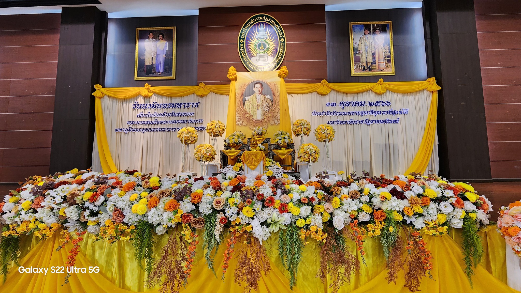 วันที่ 11 ตุลาคม 2566 เวลา 10.00 น.