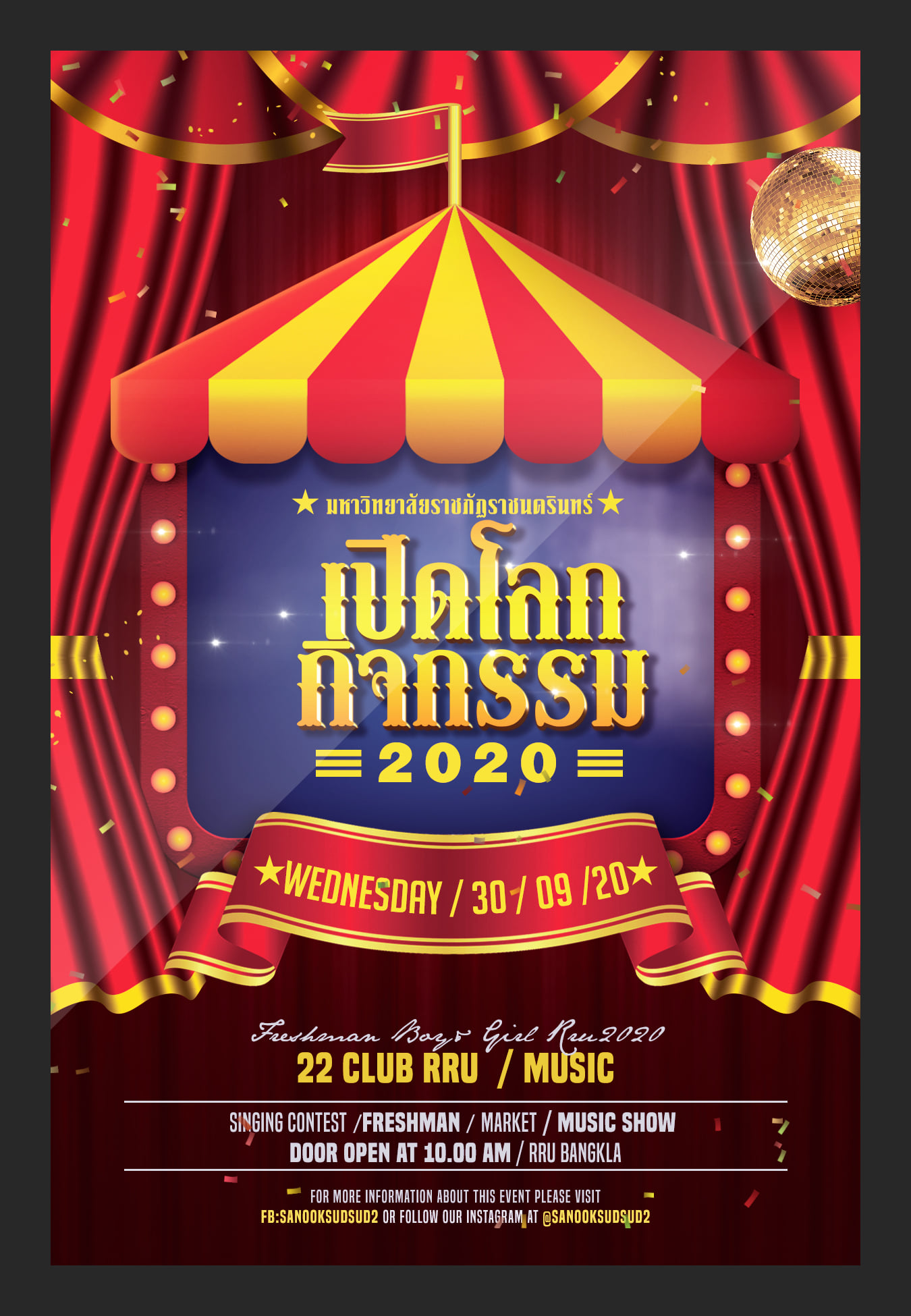 RRU 2020 ณ ห้องประชุมชั้น2 อาคารบูรณาการวิชาการ มหาวิทยาลัยราชภัฏราชนครินทร์ บางคล้า
