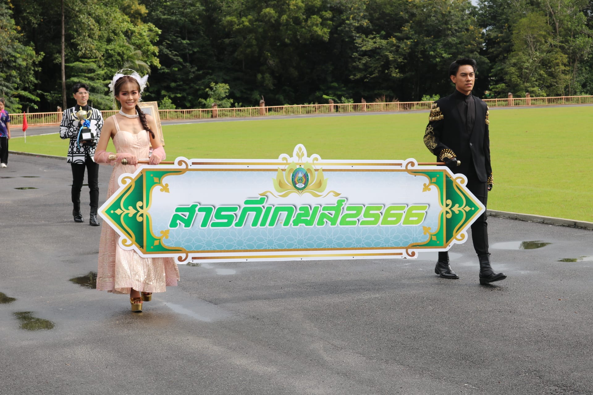 วันพุธที่ 4 ตุลาคม 2566 เวลา 09.30 น.