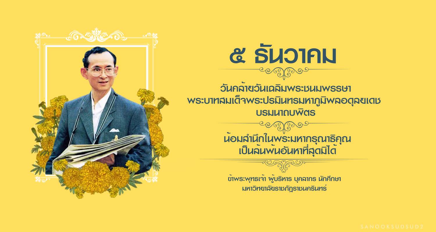 ของมหาวิทยาลัย นักศึกษา-ชุดนักศึกษา
