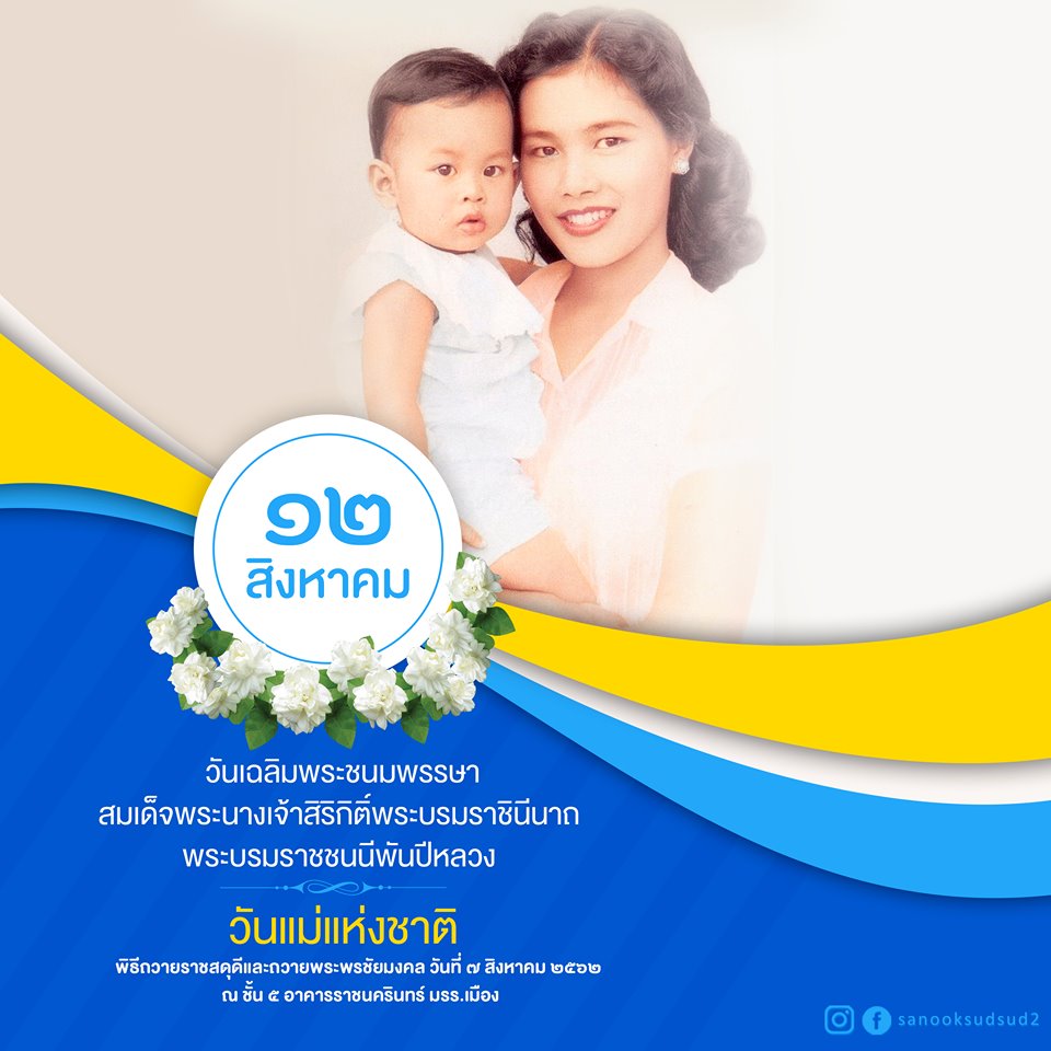 ณ หอประชุมชั้น 5 อาคารราชนครินทร์ (นศ.ปี1-3 คณะวิทยาการฯ/คณะมนุษย์ฯ)