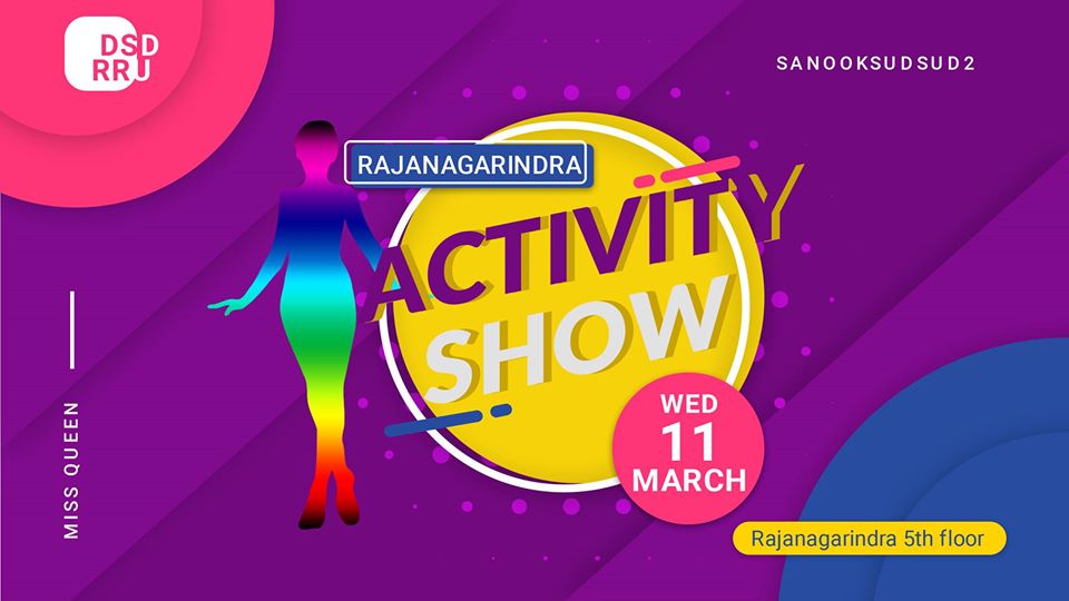 ขอเชิญนักศึกษาภาคปกติเข้าร่วมกิจกรรม"ปิดโลกกิจกรรม Activit Show" ในวันที่ 11 มีนาคม 2563 ณ ห้องประชุมชั้น 5 มหาวิทยาลัยราชภัฏราชนครินทร์