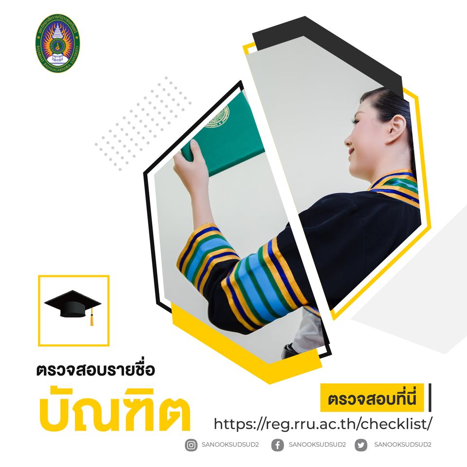 รายงานตัวบัณฑิต 2563 บัณฑิตที่สำเร็จการศึกษาวันที่ 28 มี.ค.