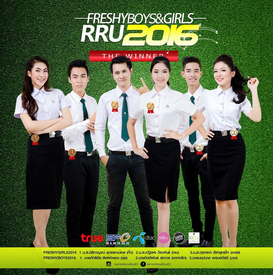 ประกาศผล FreshyBoy&Girl2016