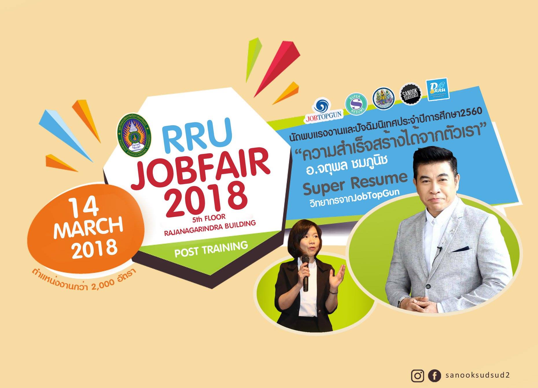 เวลา 08.30-16.30 น.