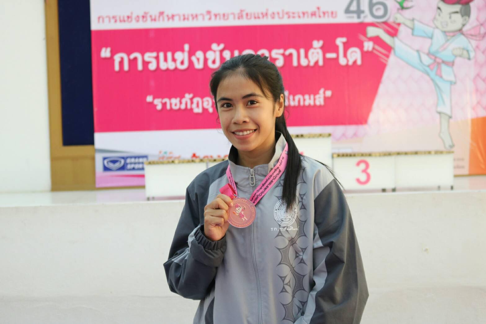 ครั้งที่ 46 “ราชภัฏอุบลราชธานีเกมส์” จ.อุบลราชธานี