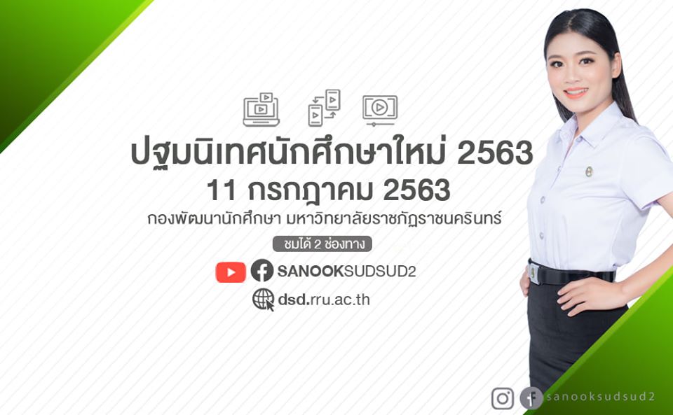 4.ระยะเวลาในการทำแบบทดสอบ ระหว่างวันที่ 11-17 กรกฎาคม 2563