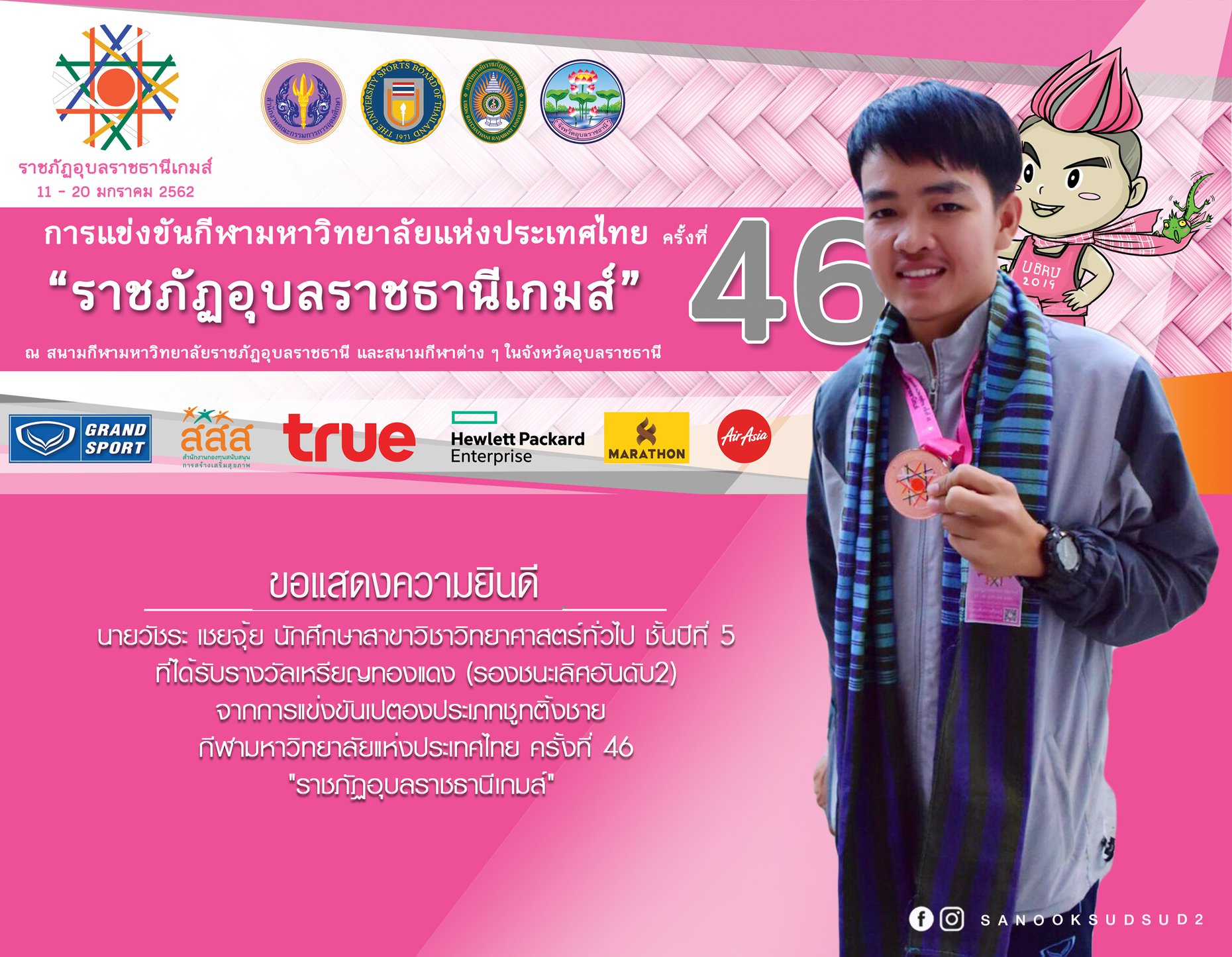 ที่ได้ช่วยกันดูแลนักกีฬาแล ะสามารถคว้าเหรียญรางวัลมาไ ด้สำเร็จในครั้งนี้