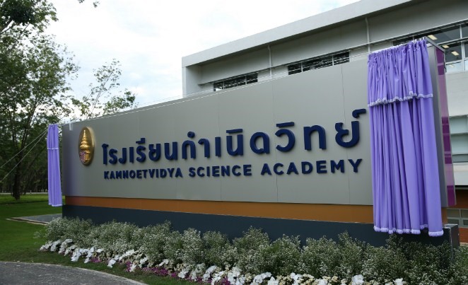 โรงเรียนกำเนิดวิทย์ จ.ระยอง มีความประสงค์รับสมัครครูจำนวนหลายอัตรา รายละเอียด
