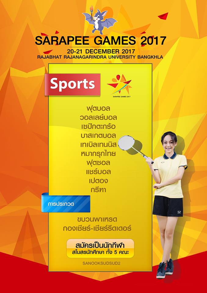 (อย่าลืมพกบัตรนักศึกษาเพื่อเช็คกิจกรรม)