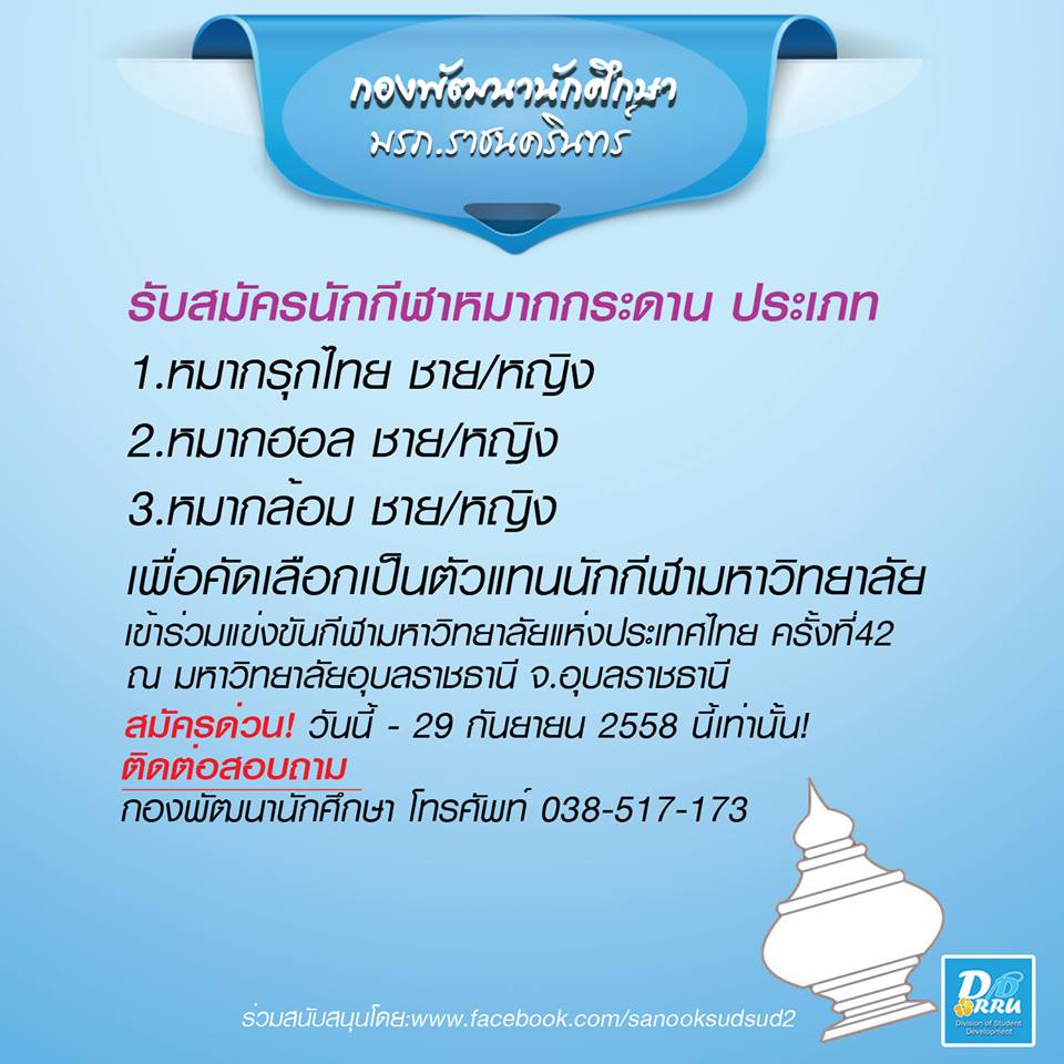 ด่วน!!!