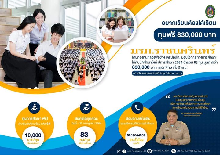 ขอเชิญนักศึกษาชั้นปีสุดท้ายเข้าร่วมกิจกรรมปัจฉิมนิเทศ ประจำปีการศึกษา 2563 ณ ห้องประชุมชั้น 5 (กิจกรรมบังคับ) (social engineer)